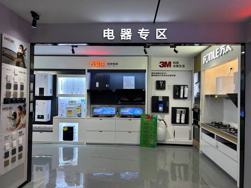 厦门万家乐贸易
